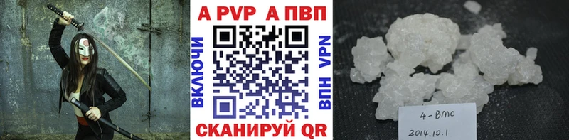 МЕГА онион  Куртамыш  APVP кристаллы 