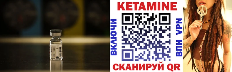 Кетамин ketamine  Куртамыш 