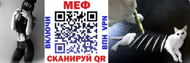 купить   ссылка на мегу ONION  Мефедрон VHQ  Куртамыш 